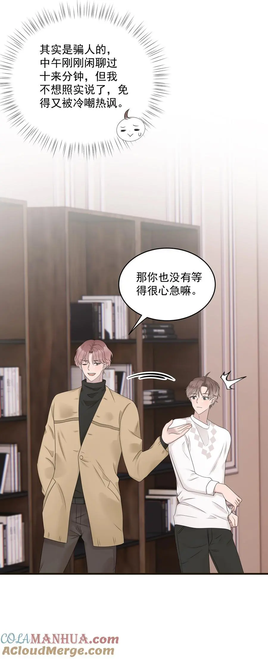 51第51话 不明白自己的心意34