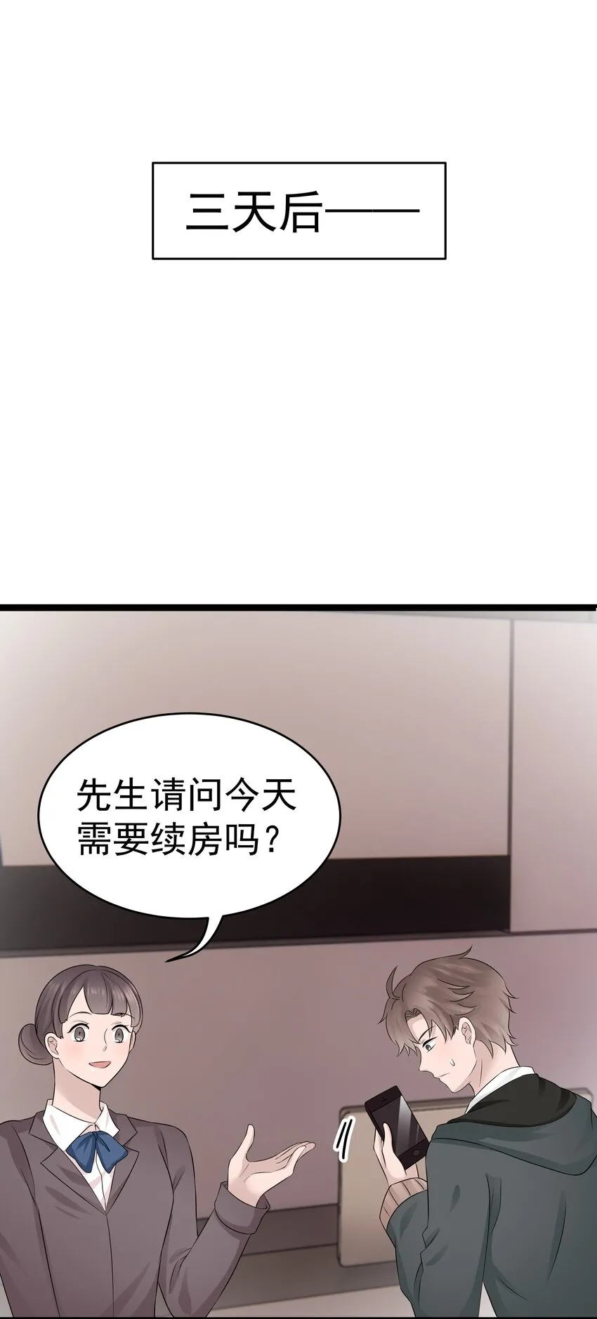 19第19话 自作多情36