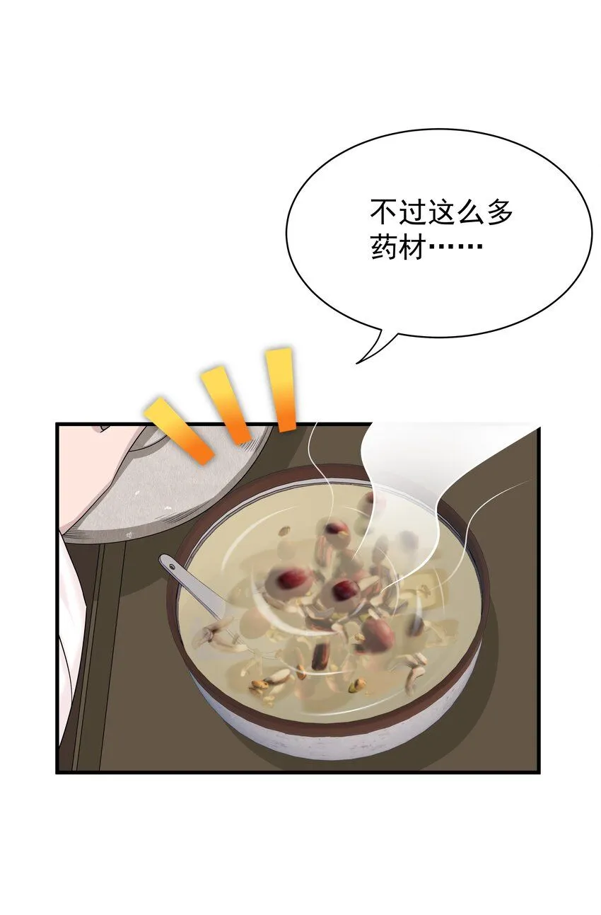 37第37话 心疼他10