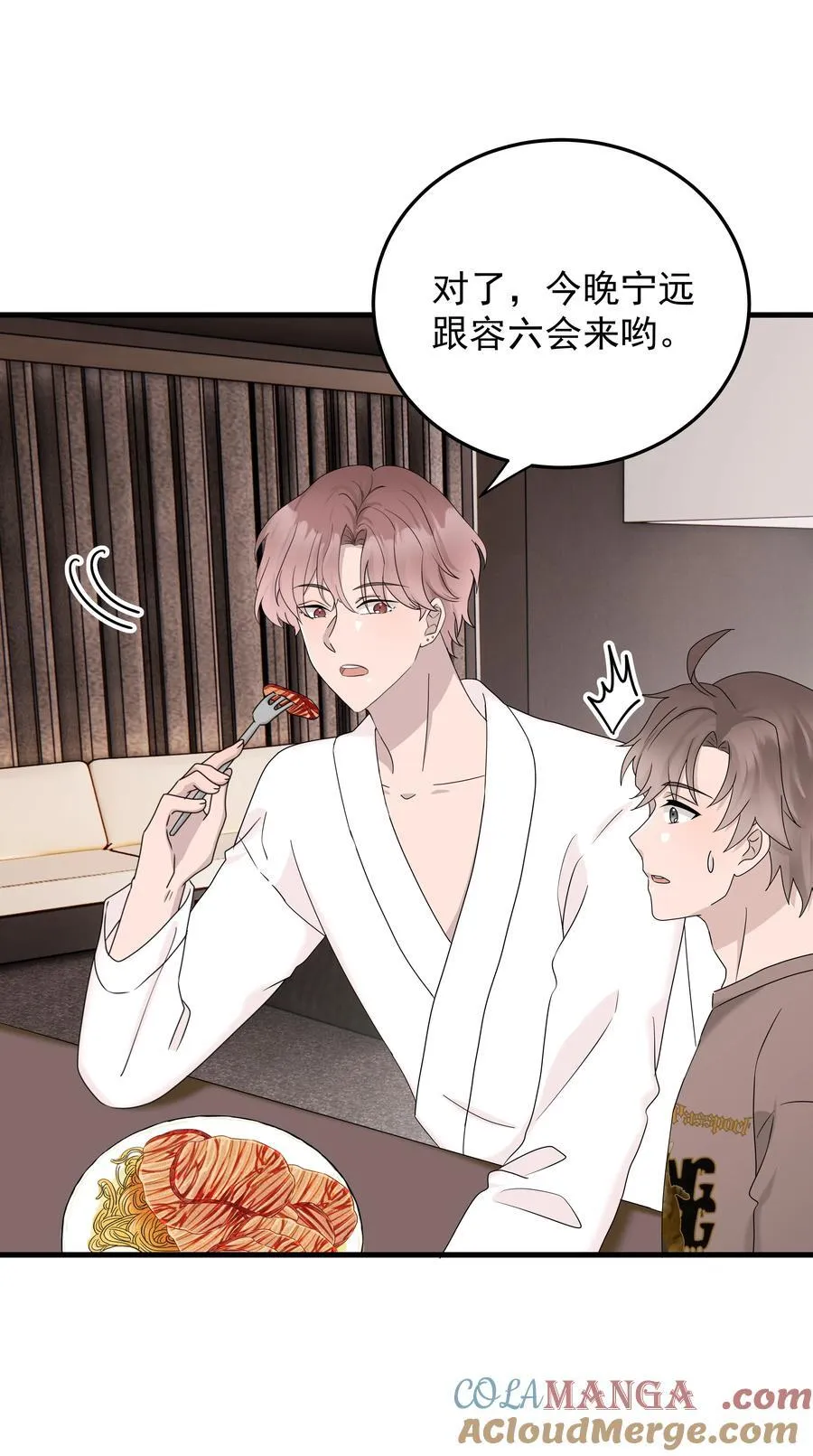 67第67话 邀请他朋友来家里吃饭24