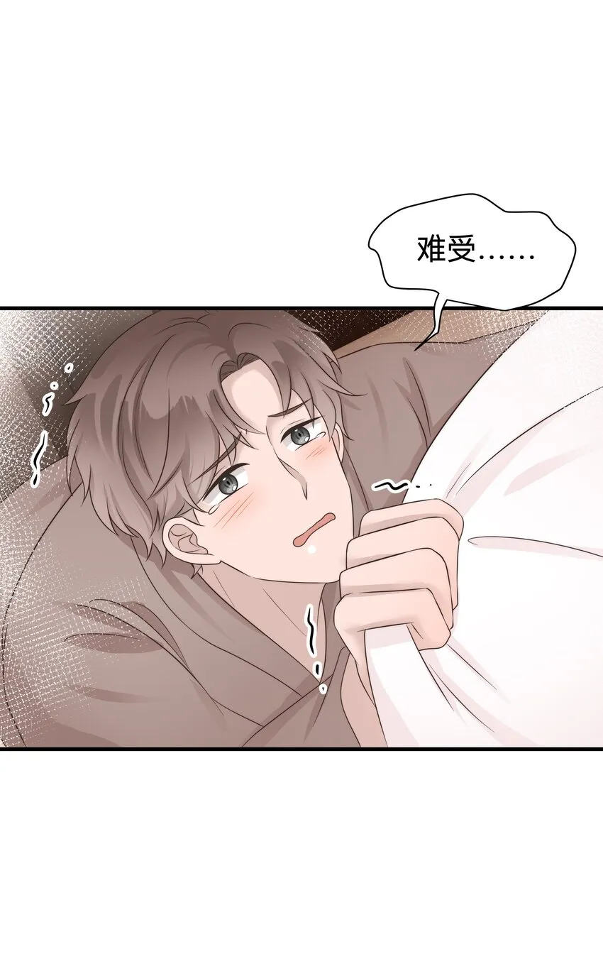 27第27话 无微不至的照顾39