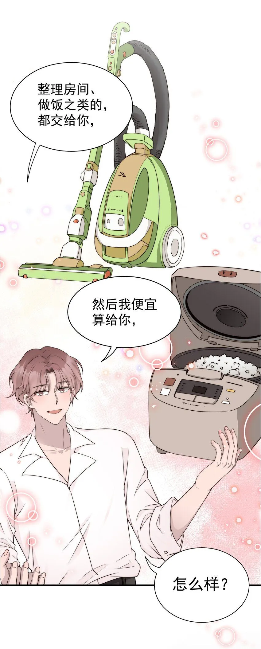 31第31话 决定搬家34