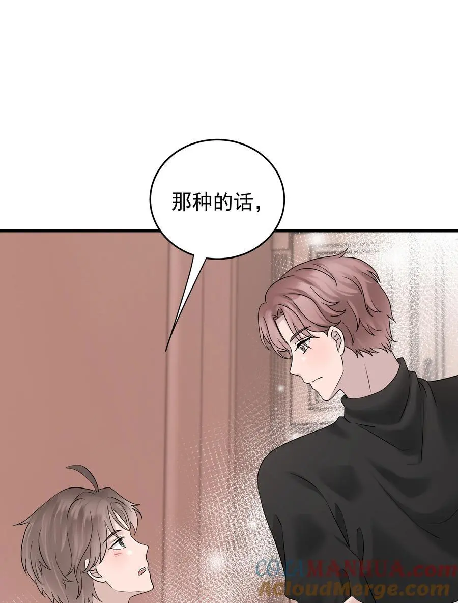 47第47话 只有我一个房客的代价是什么？10