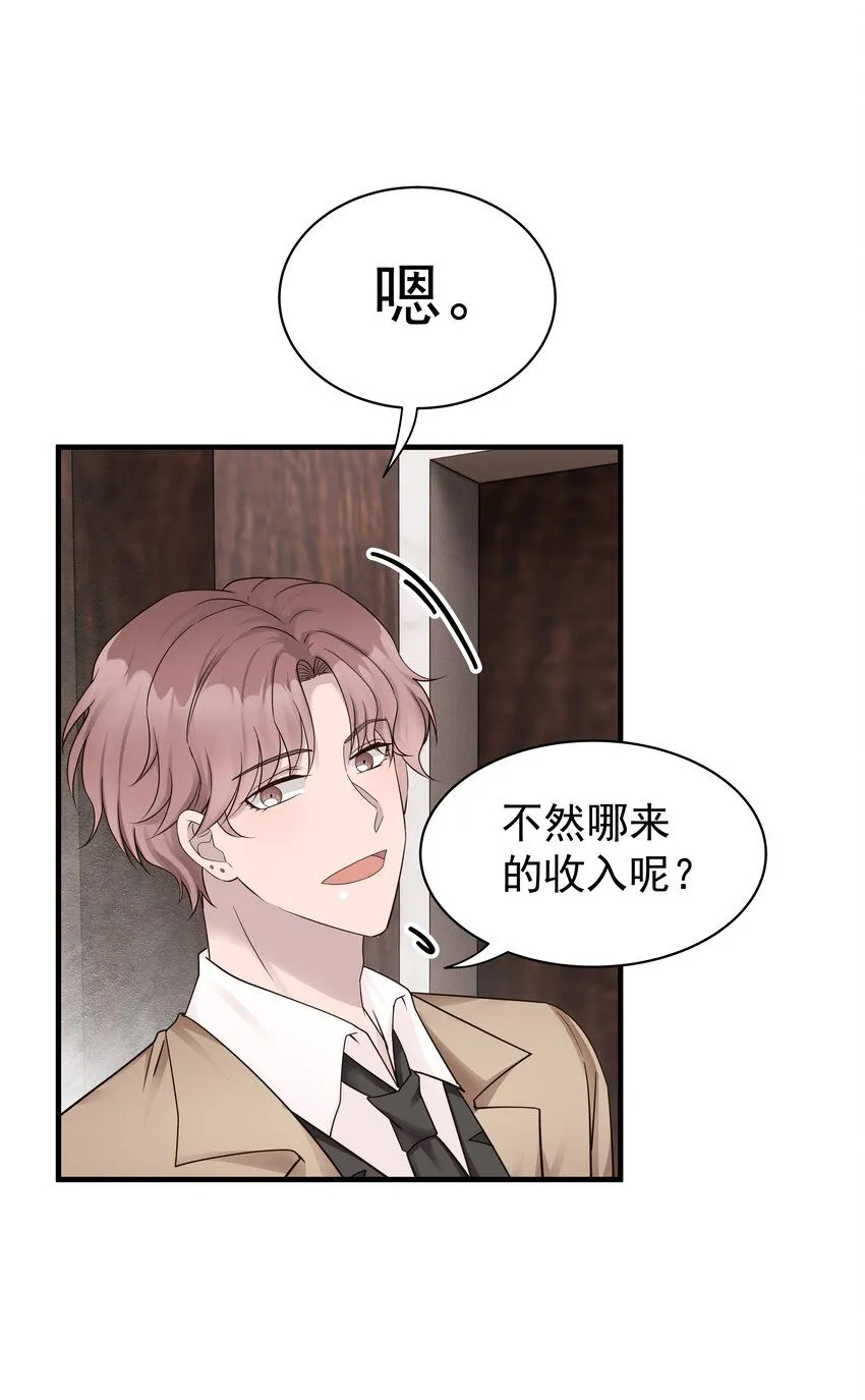 29第29话 甜蜜的相处15