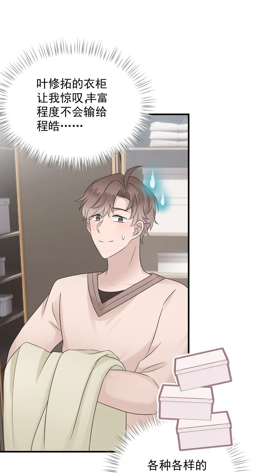 34第34话 门铃响了，来者是谁？14