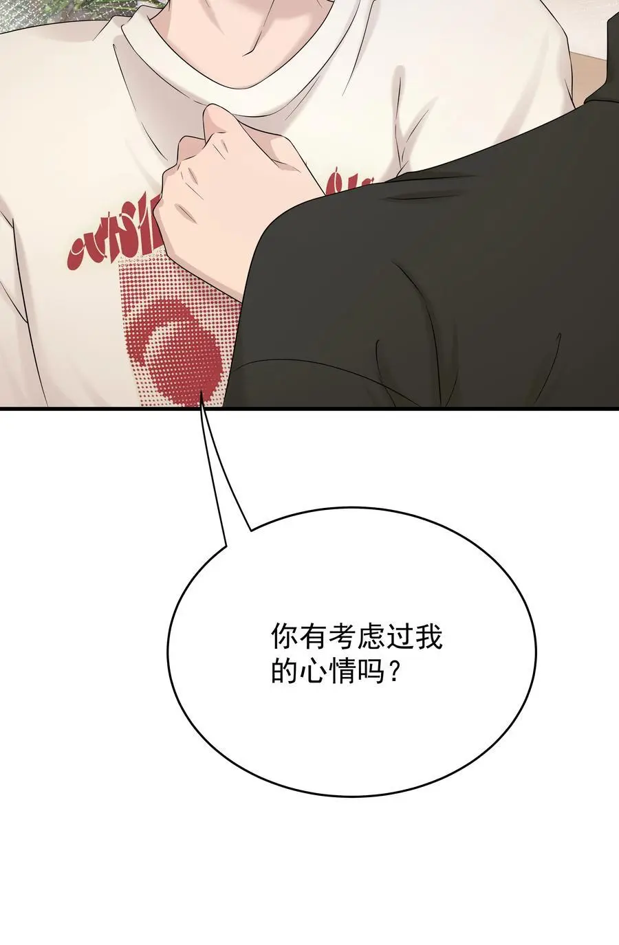 56第56话 他真的是你最喜欢的人吗？25