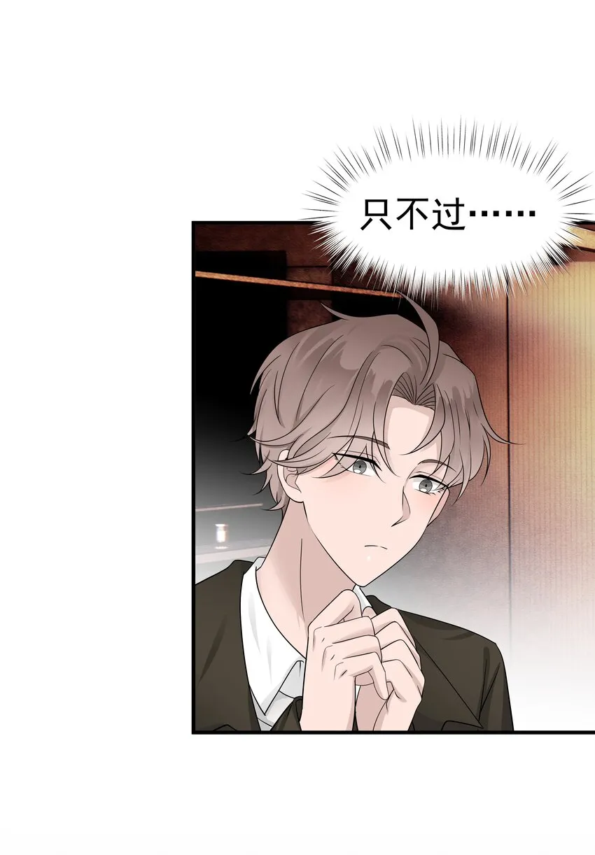 16第16话 满怀期待24