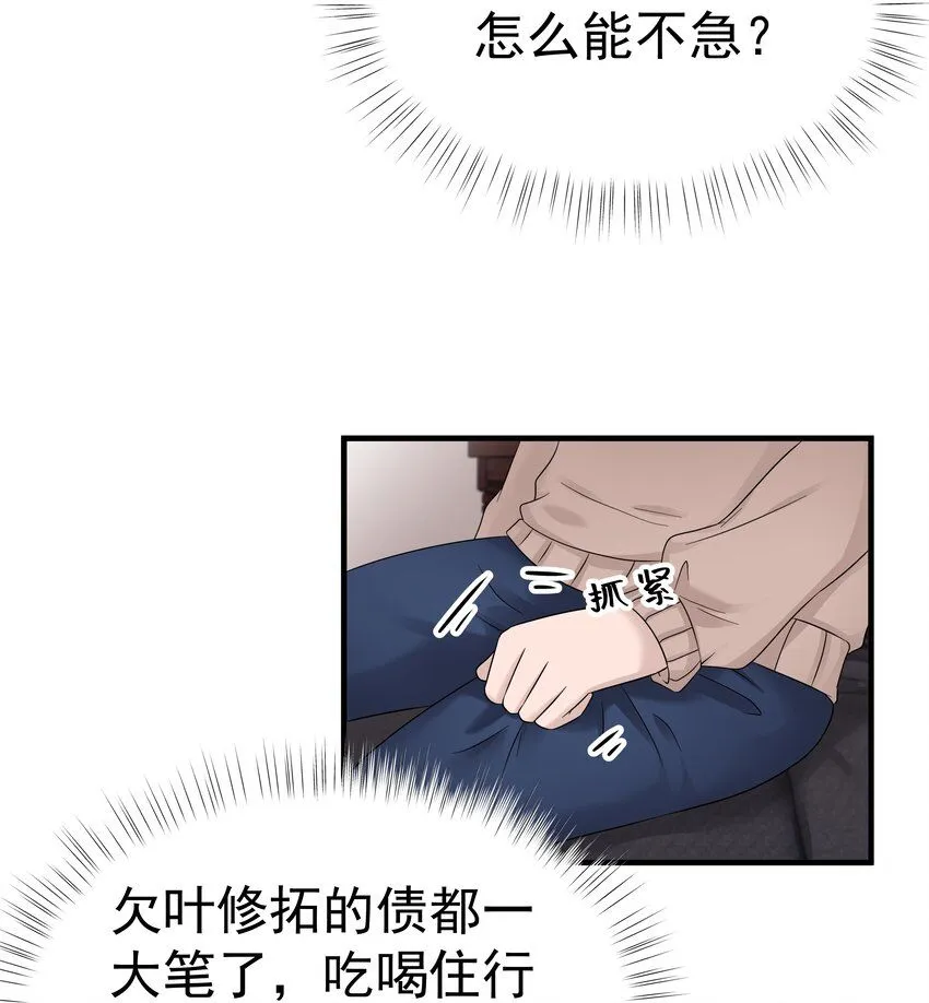 31第31话 决定搬家16