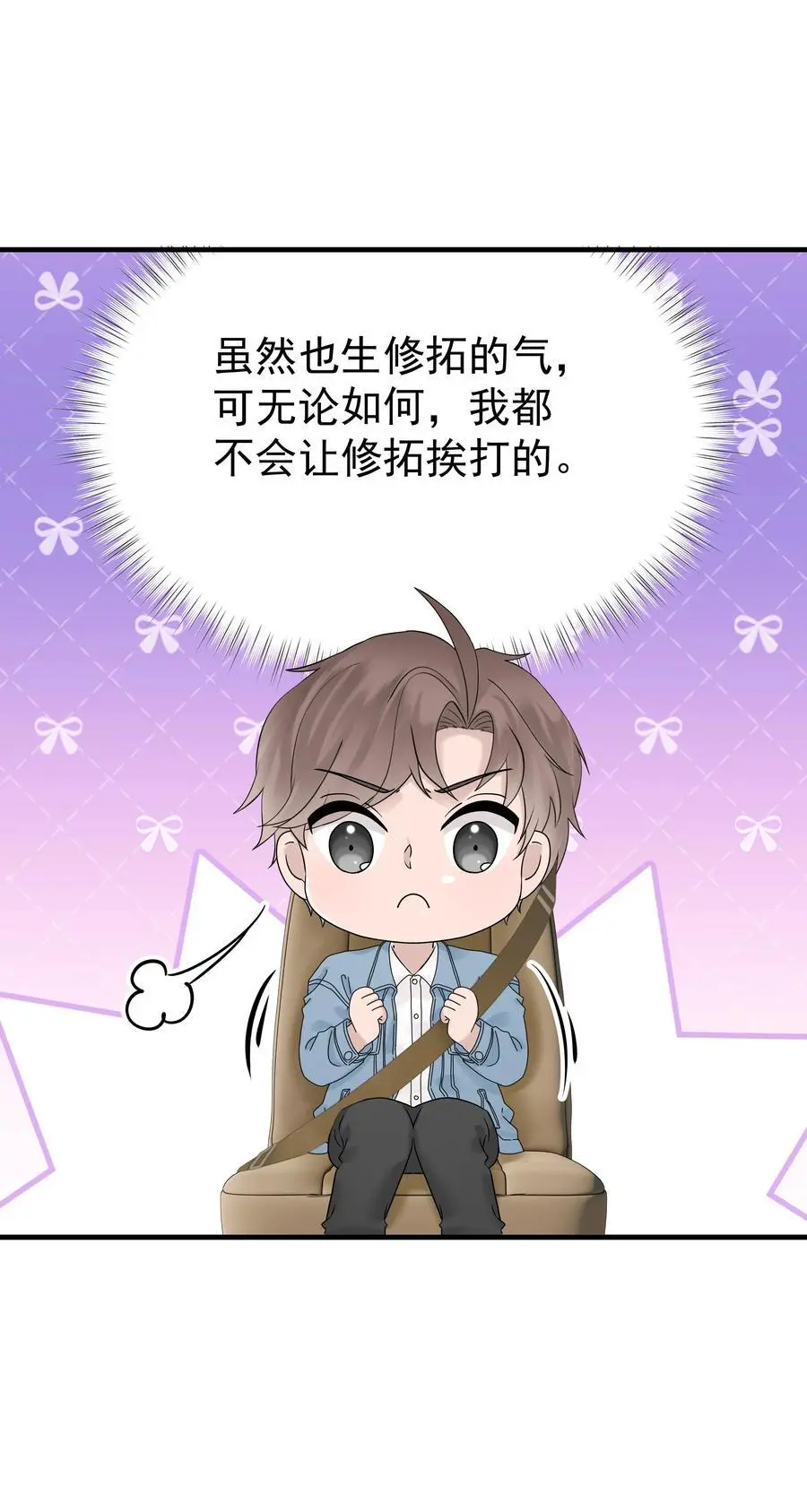 61第61话 陪程皓去工作9
