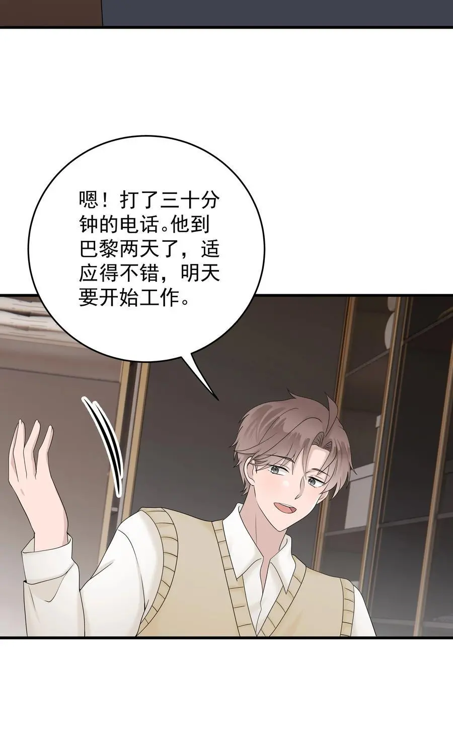 50第50话 修拓是爱情大师啊37