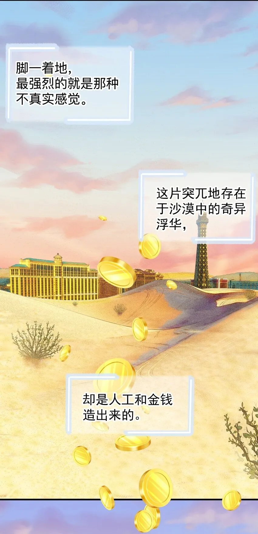 38第38话 一起旅行1