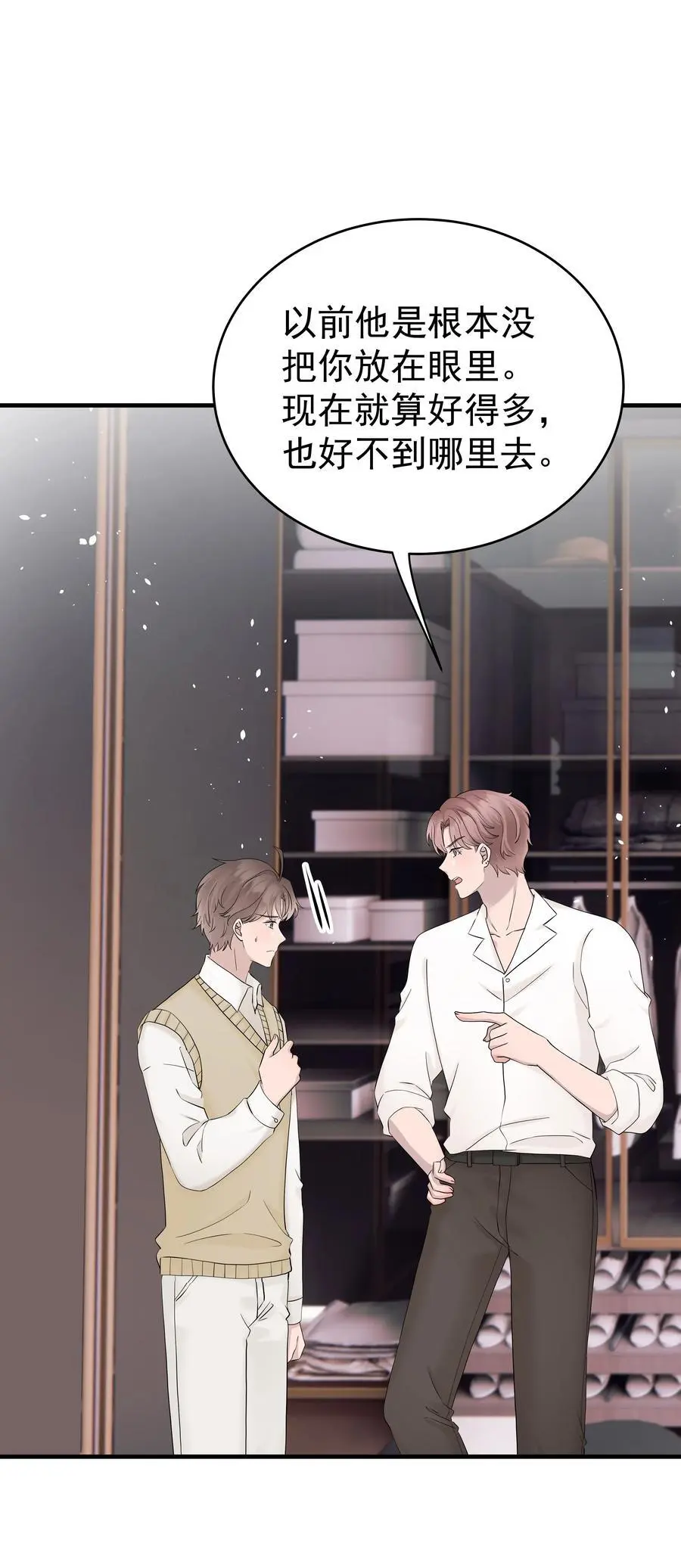 50第50话 修拓是爱情大师啊47