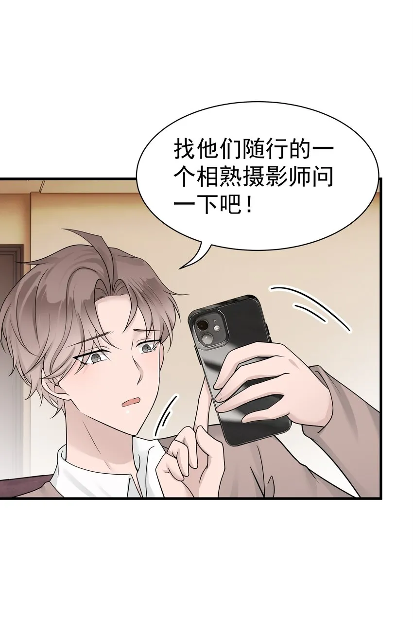 17第17话 对他的期待37