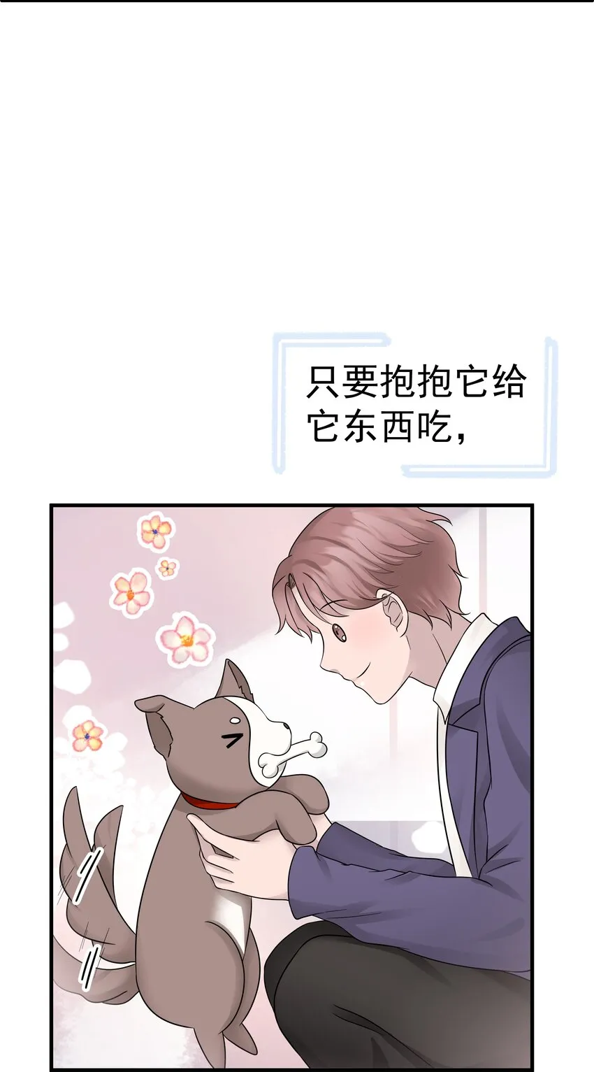 21第21话 他开始想念我，但我却不知道34