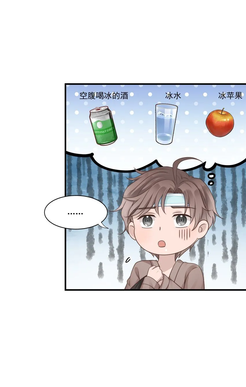 28第28话 被照顾的感觉很幸福15