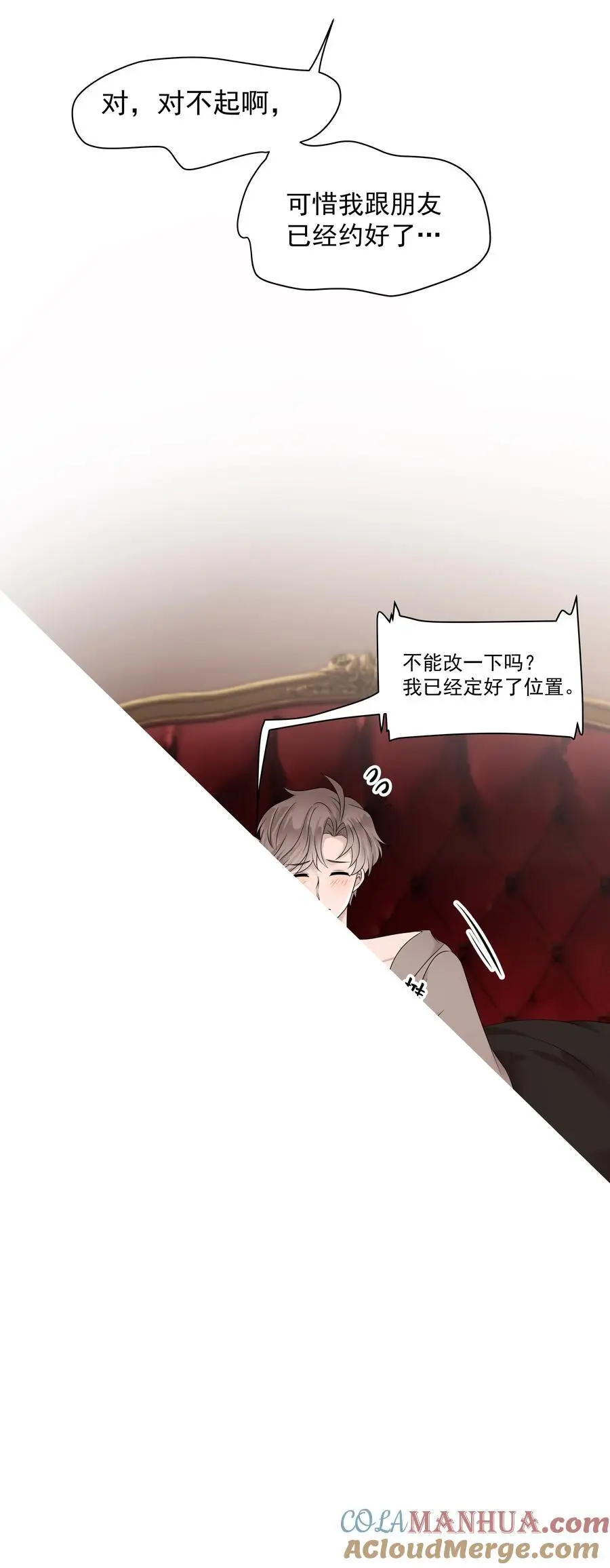 48第48话 程皓邀约26