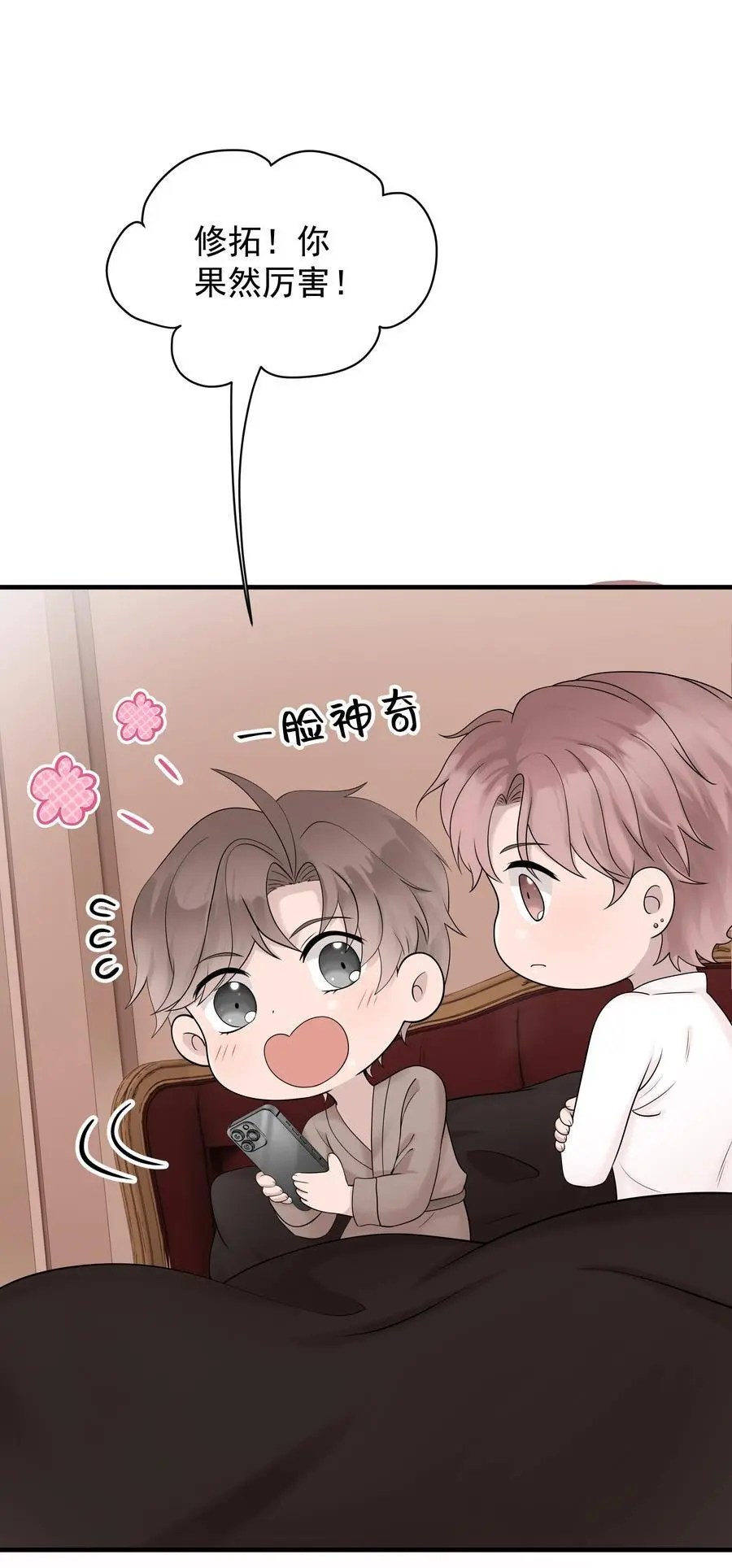 50第50话 修拓是爱情大师啊2