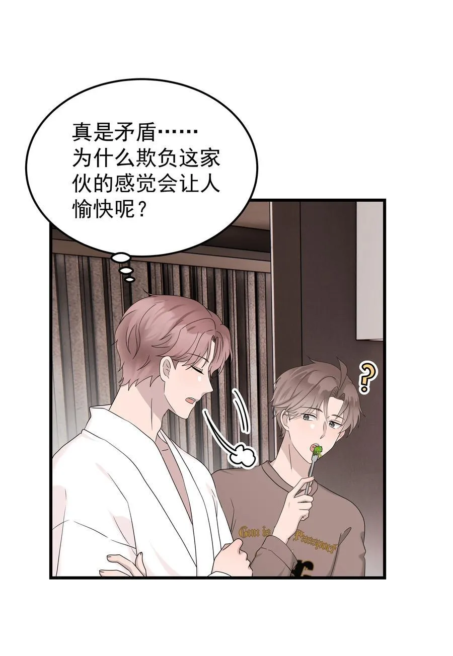 67第67话 邀请他朋友来家里吃饭23