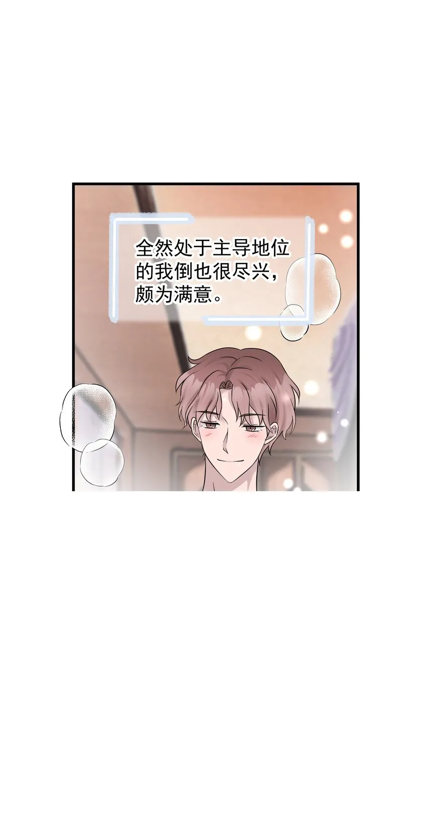 21第21话 他开始想念我，但我却不知道6