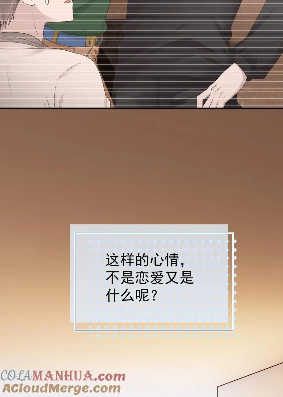 63第63话 终于了解自己的心意24