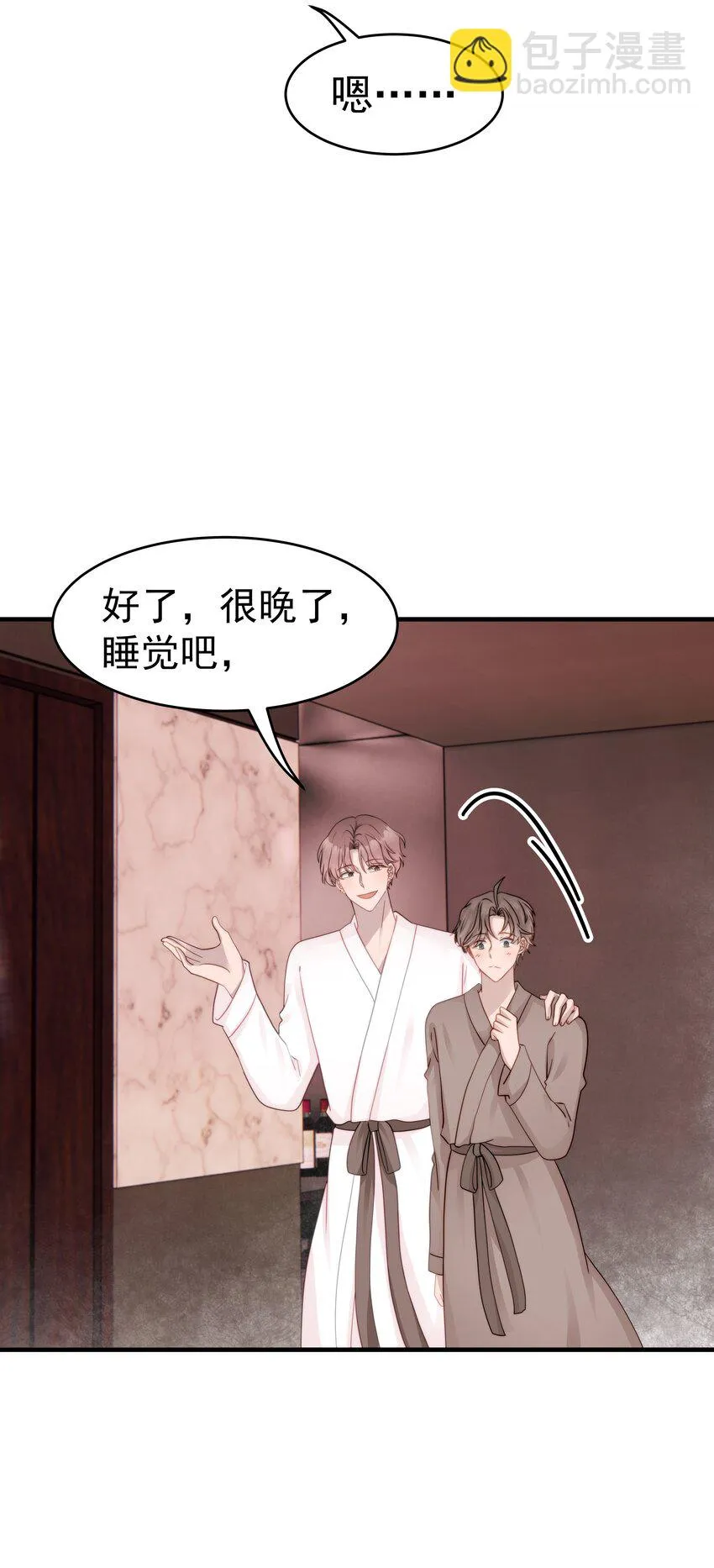 26第26话 感情是基础29