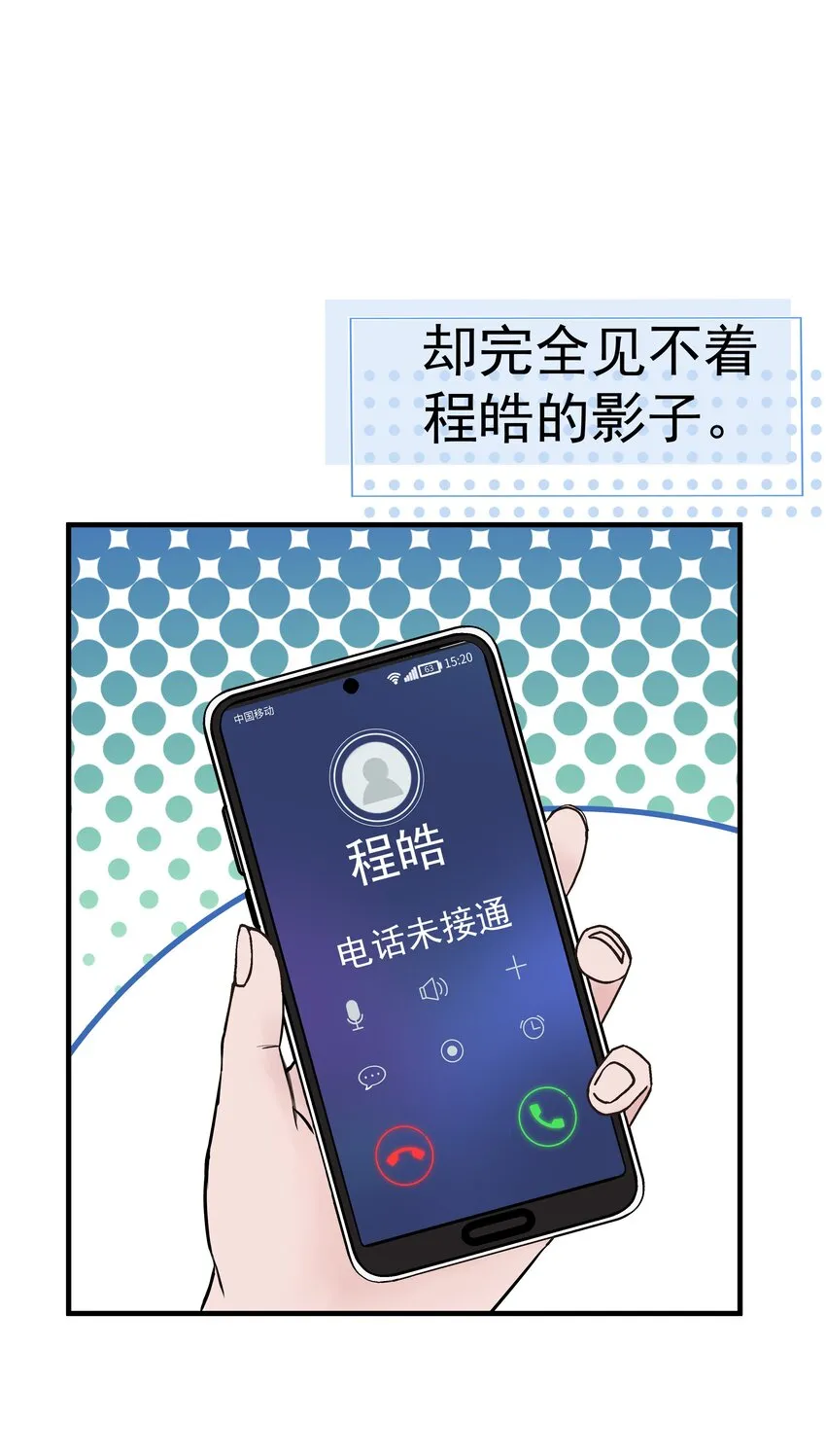 17第17话 对他的期待31