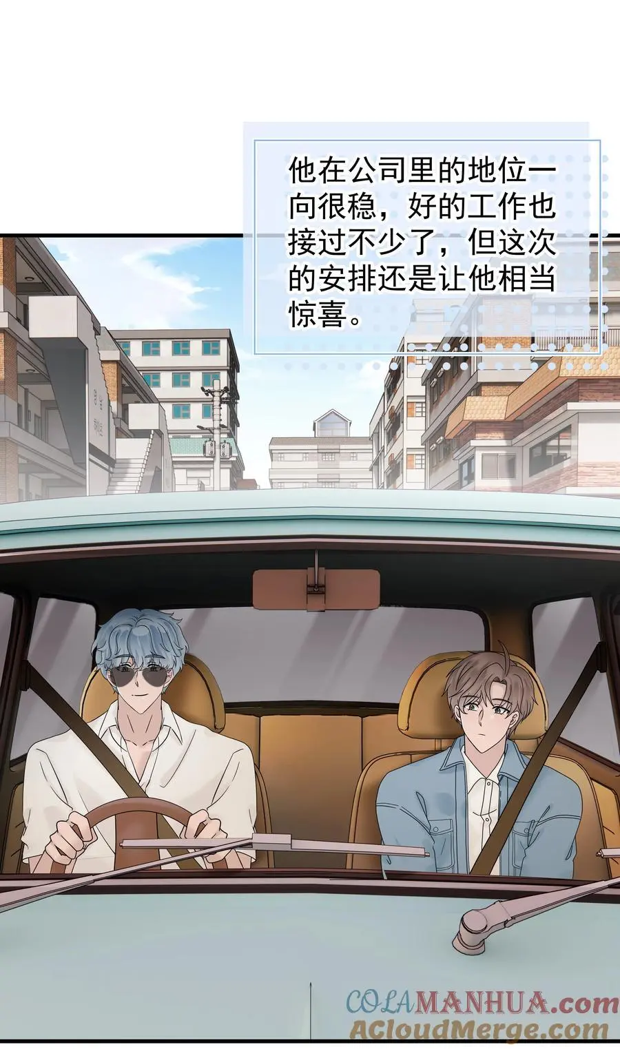 61第61话 陪程皓去工作2