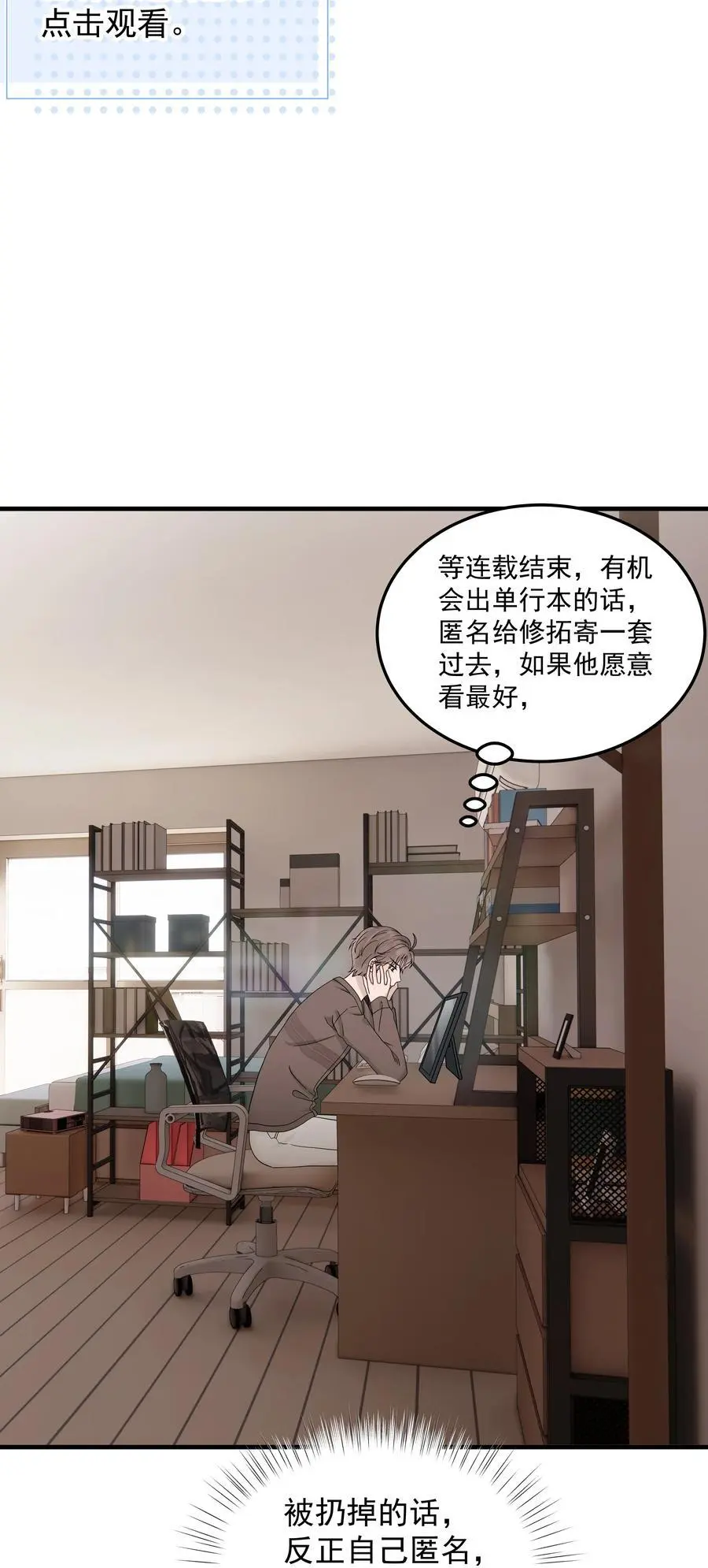60第60话 不明白自己的心意1
