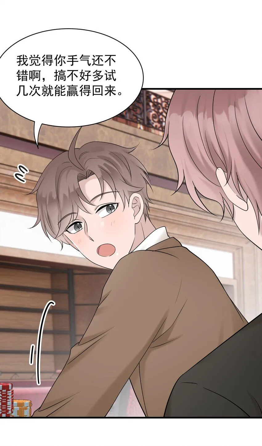 40第40话 做什么事都要懂得及时回头6