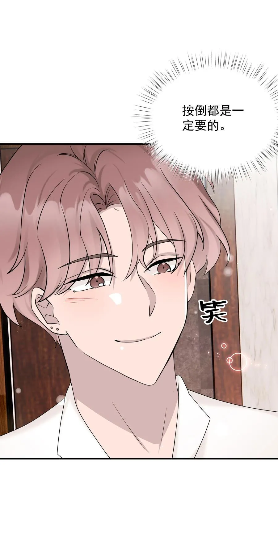 69第69话 幕后老板浮出水面22