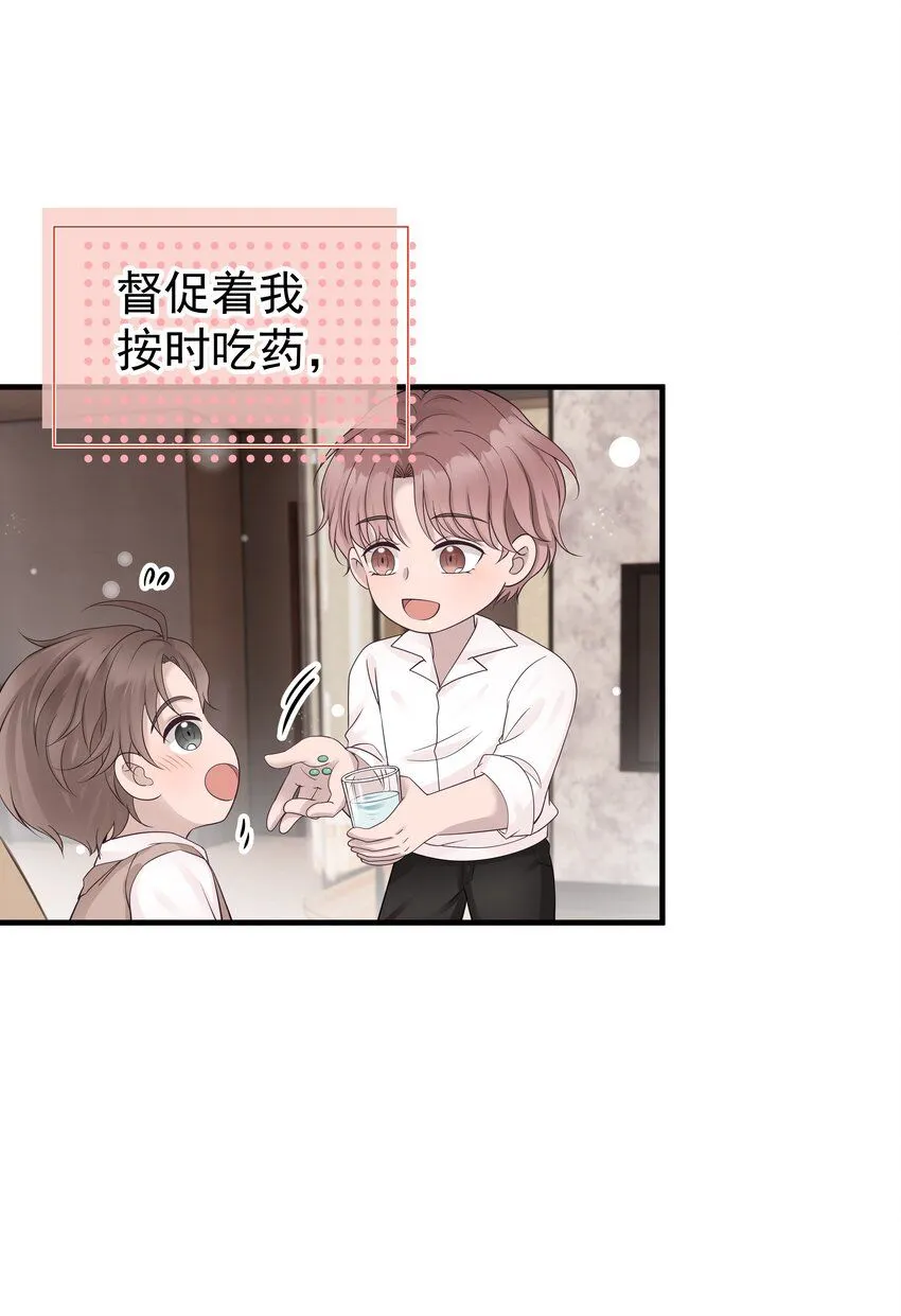 29第29话 甜蜜的相处5