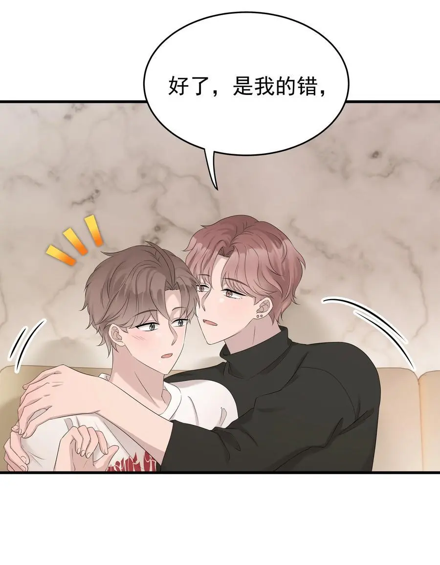 56第56话 他真的是你最喜欢的人吗？17