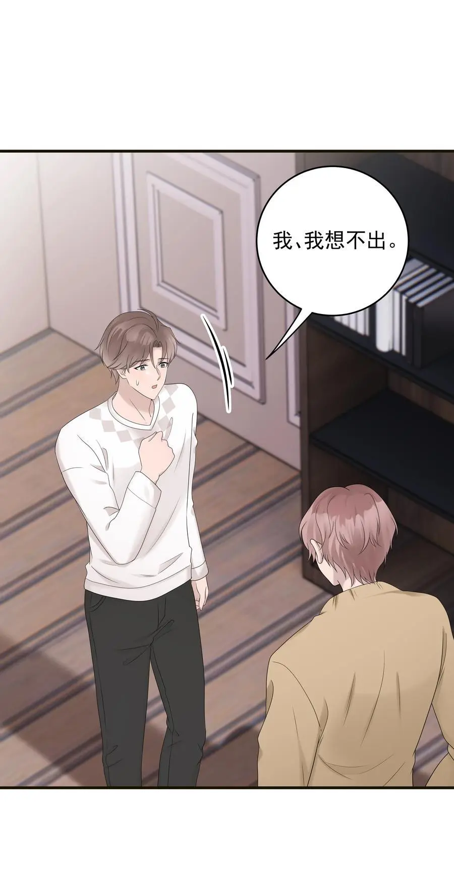 51第51话 不明白自己的心意27