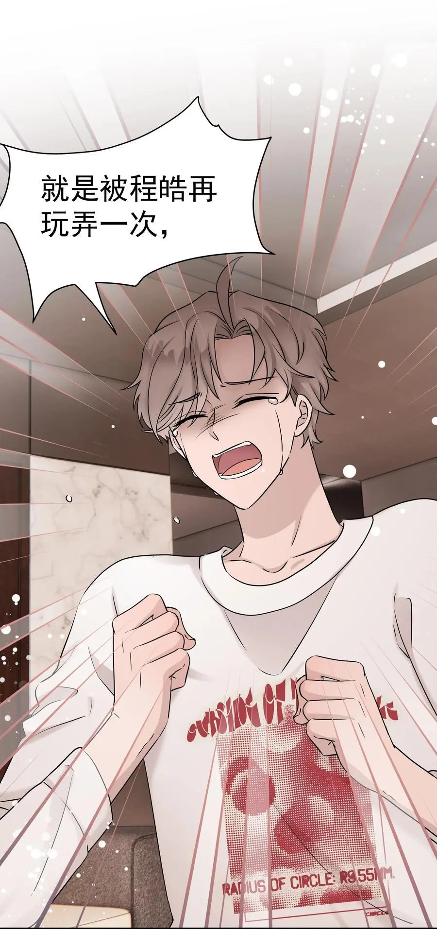 54第54话 我们发生了争吵46