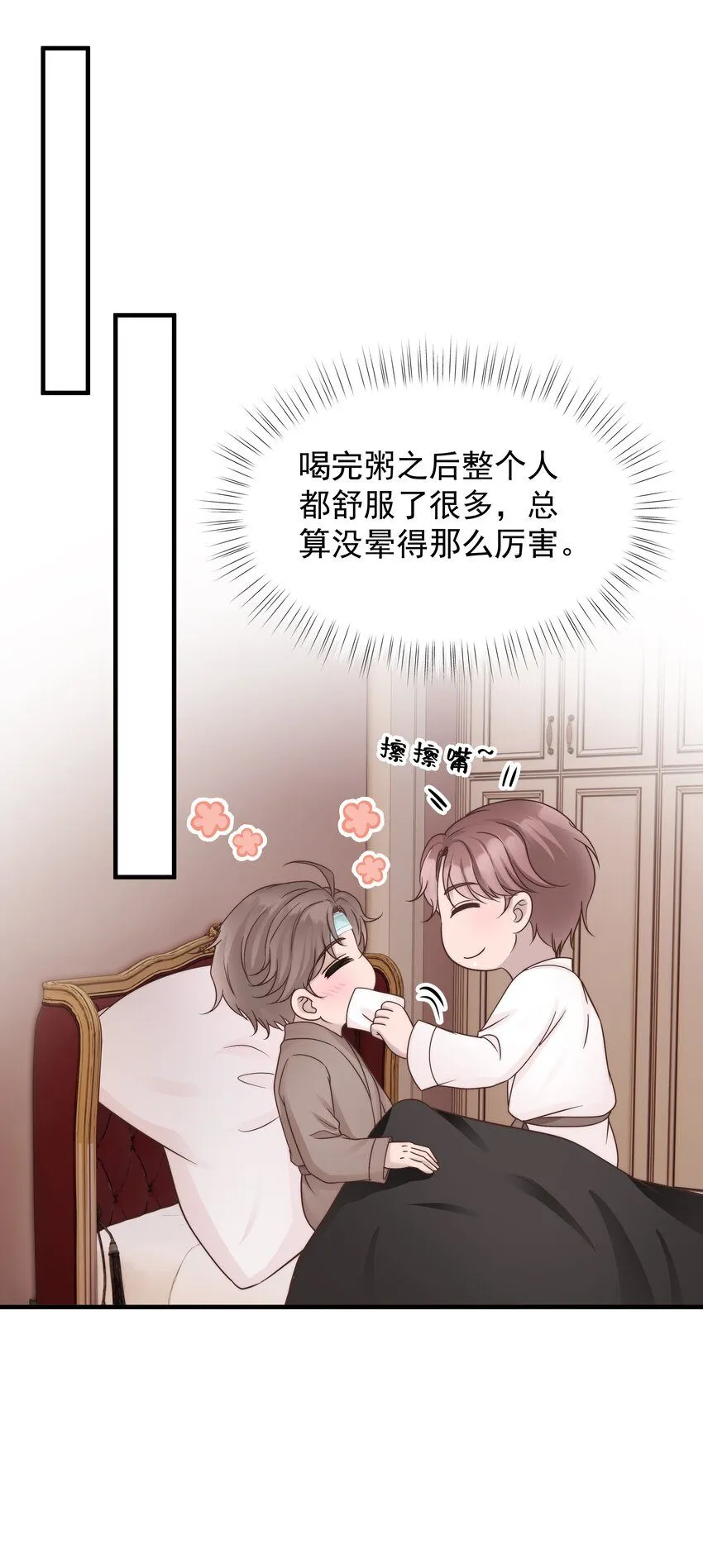 28第28话 被照顾的感觉很幸福33