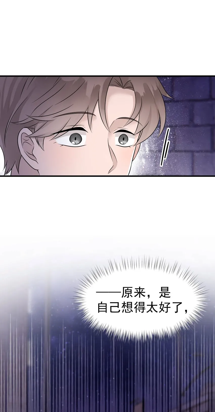 19第19话 自作多情17