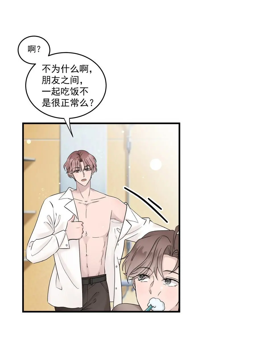 46第46话 模糊的关系21