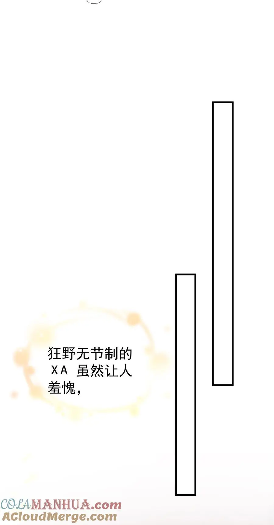 47第47话 只有我一个房客的代价是什么？36
