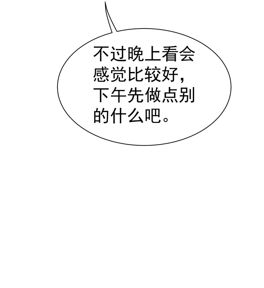 06.第6话29