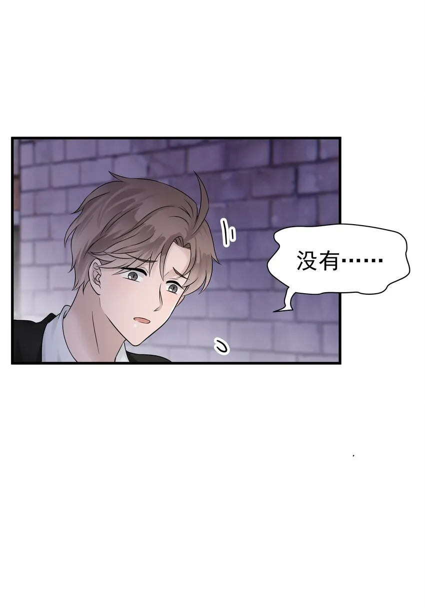 19第19话 自作多情8
