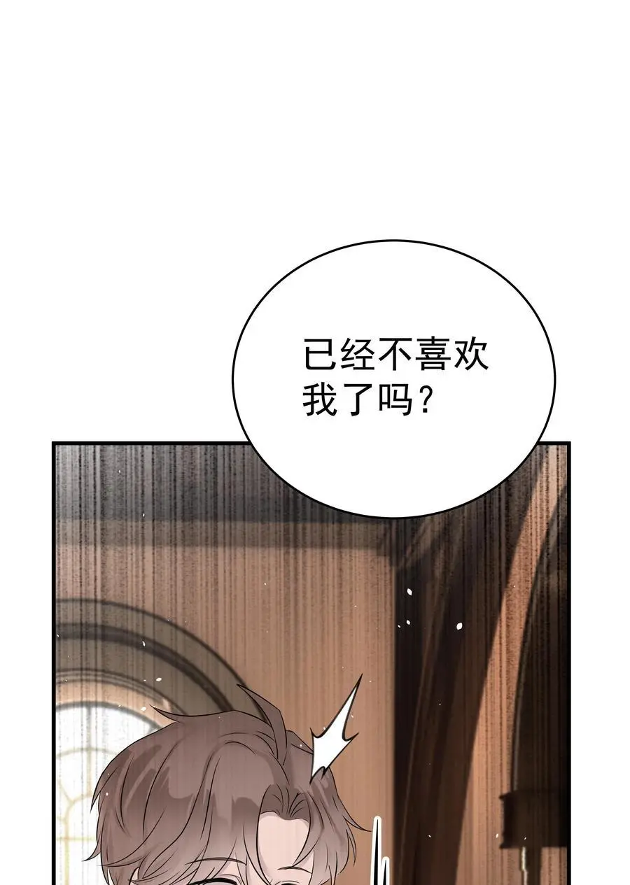 52第52话 他想让我搬回去住44