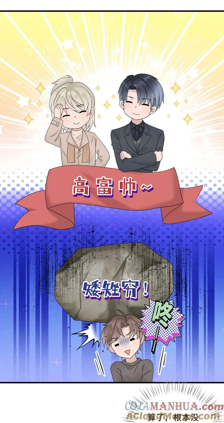 45第45话 他们是什么关系呀24