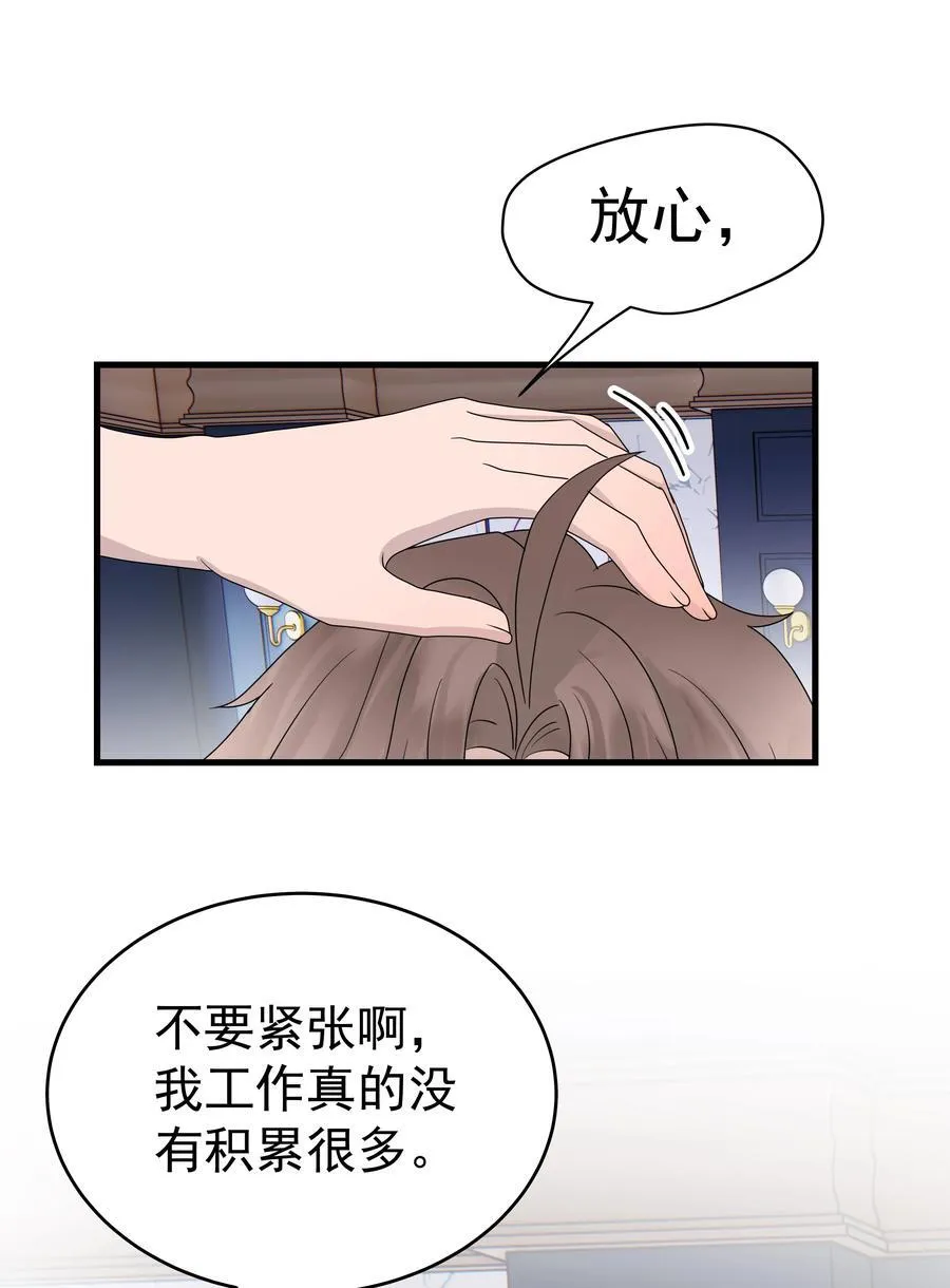 68第68话 在朋友面前炫耀27