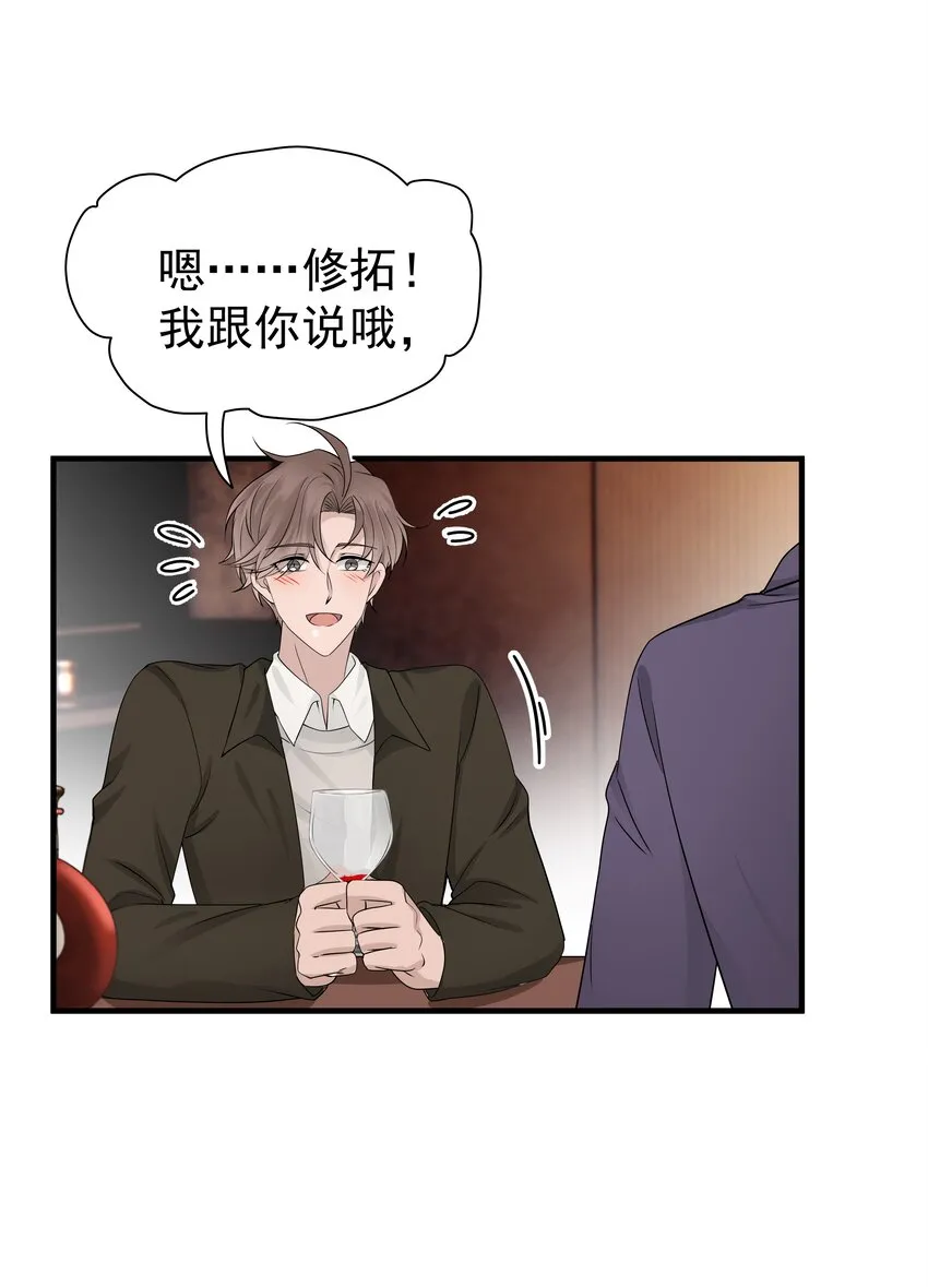 16第16话 满怀期待9