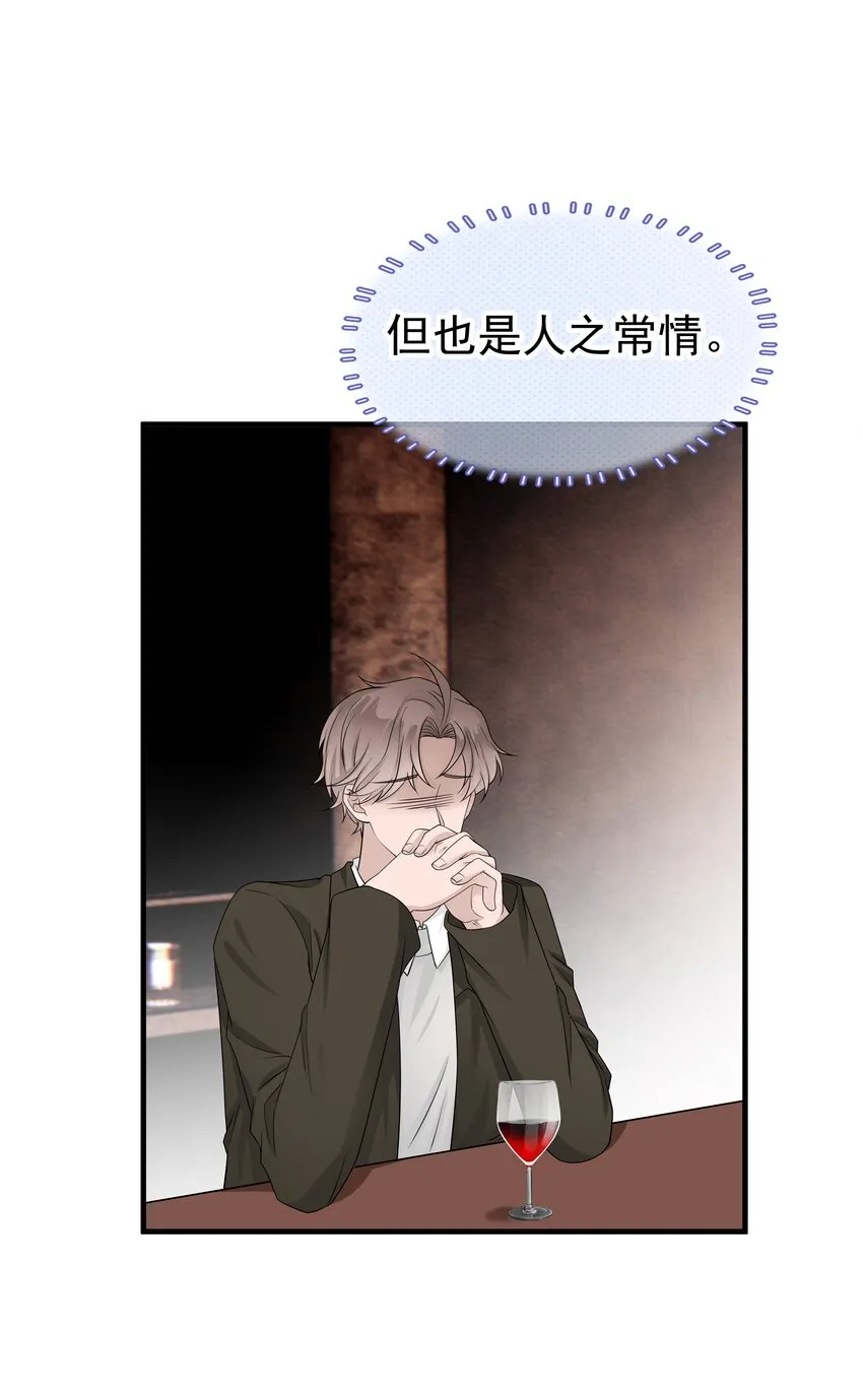 16第16话 满怀期待47