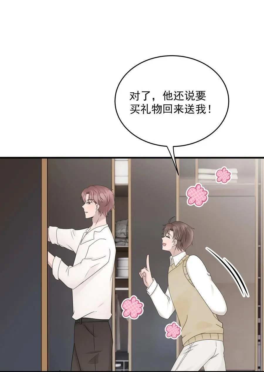 50第50话 修拓是爱情大师啊38