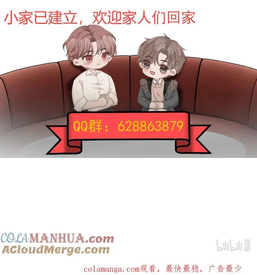 59第59话 他不再理我了38