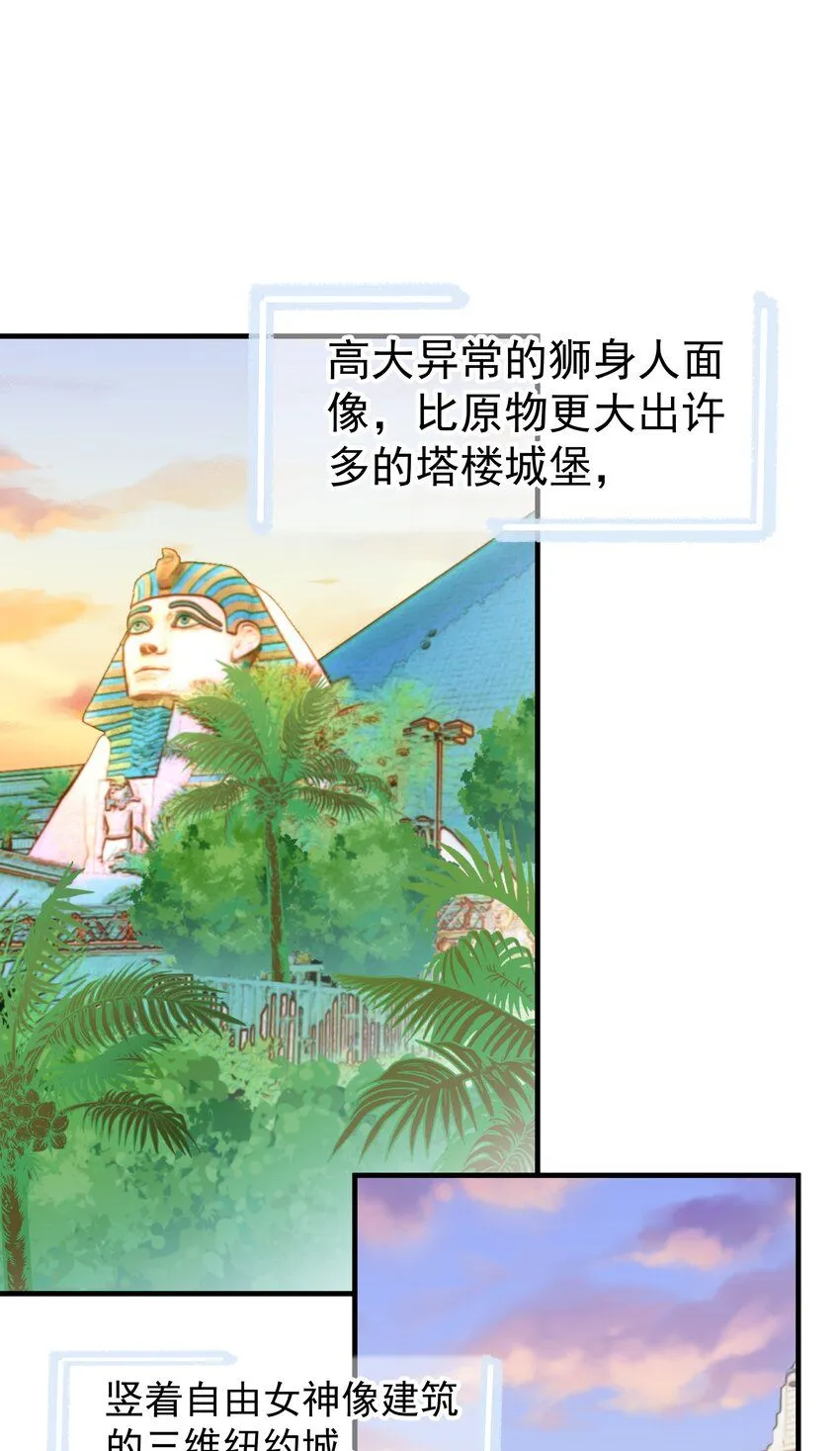 38第38话 一起旅行4
