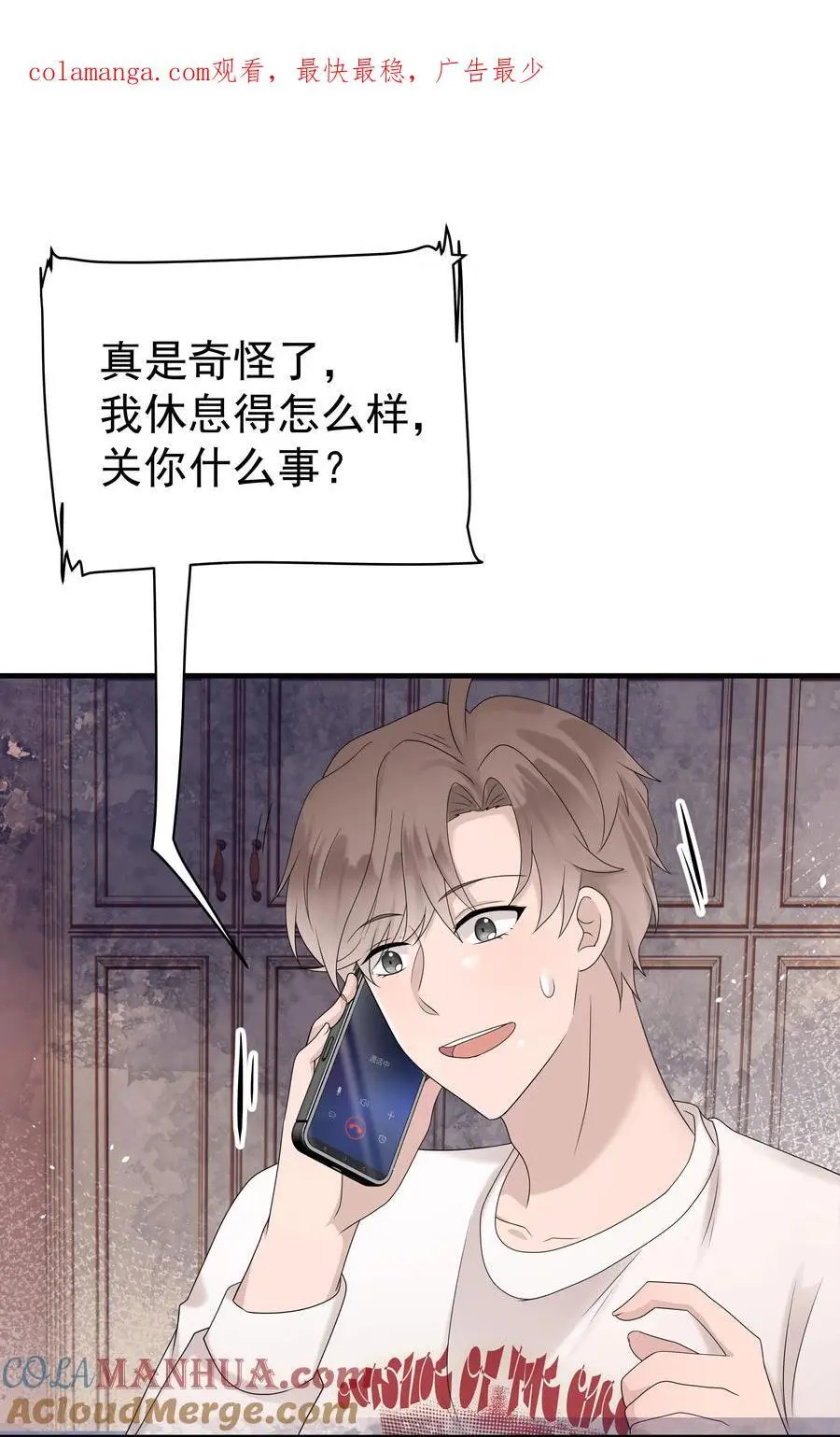54第54话 我们发生了争吵0