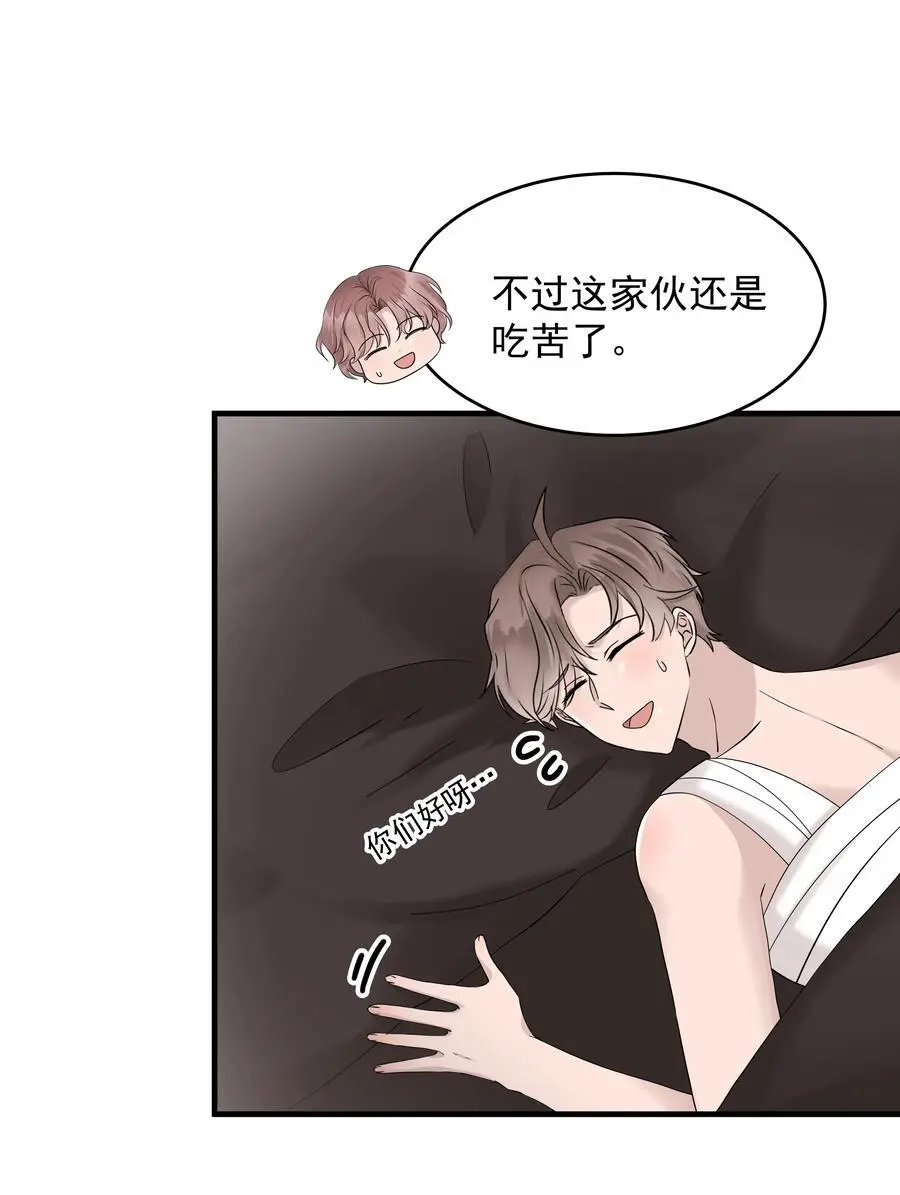 44第44话 吃醋了5